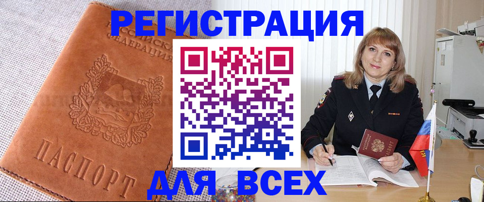 регистрация в Кувшиново