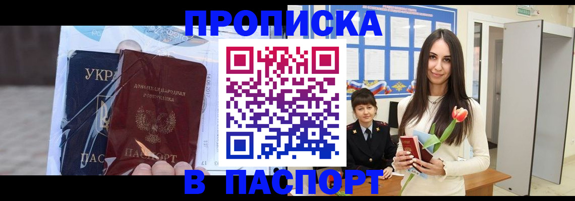 временная регистрация законно в Кувшиново
