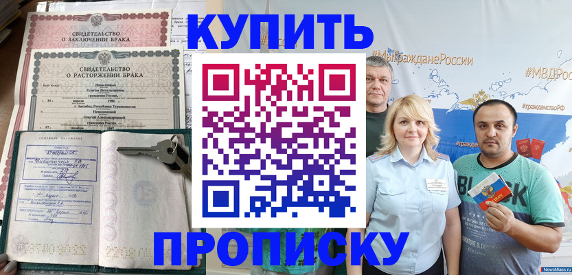 пропишу в квартире в Кувшиново