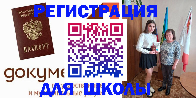 прописка ребенка в Кувшиново
