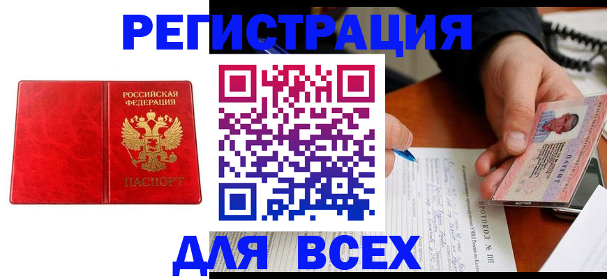 прописка для кредита в Кувшиново
