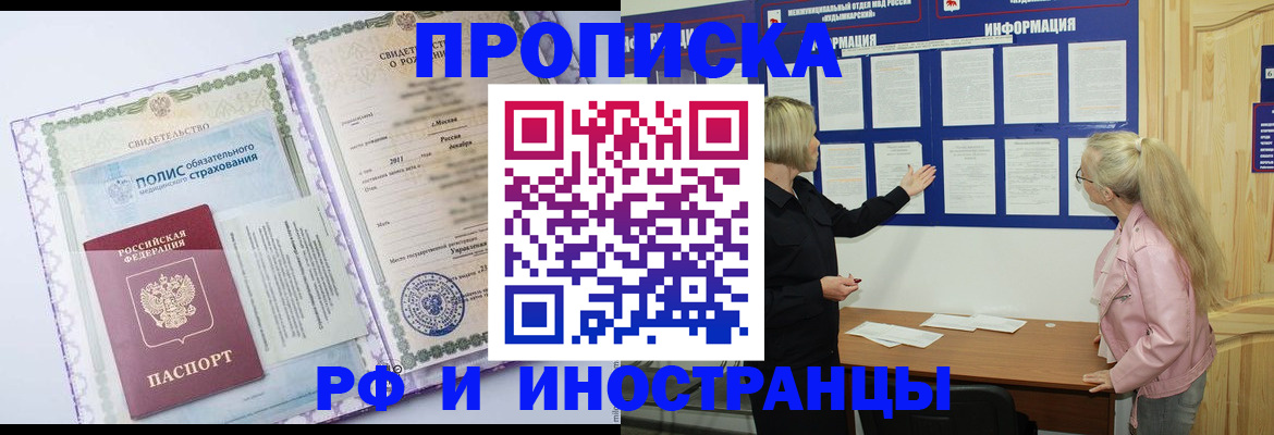 временная регистрация купить в Кувшиново