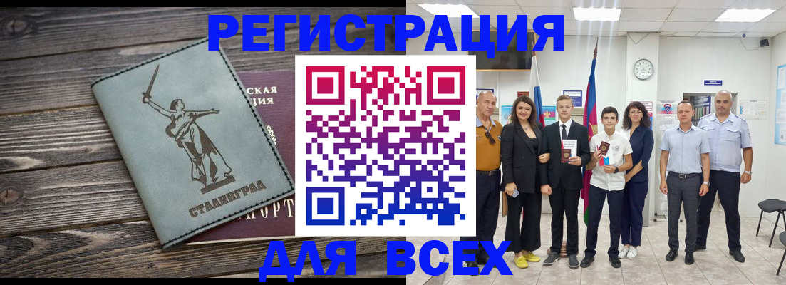 временная регистрация недорого в Кувшиново