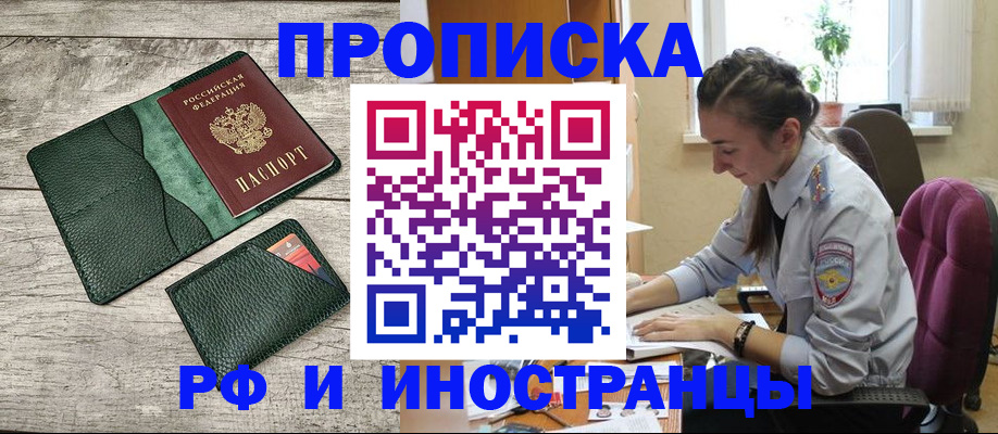 прописка для школы в Кувшиново